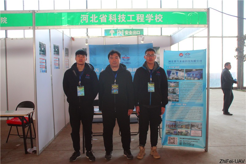 河北智飛極農無人機科技|一鳶科技|行業定制無人機 河北智飛極農無人機科技|一鳶科技|行業定制無人機