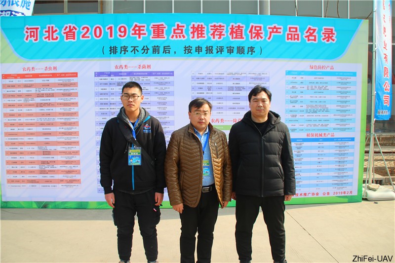 河北智飛極農無人機科技|一鳶科技|行業定制無人機 河北智飛極農無人機科技|一鳶科技|行業定制無人機