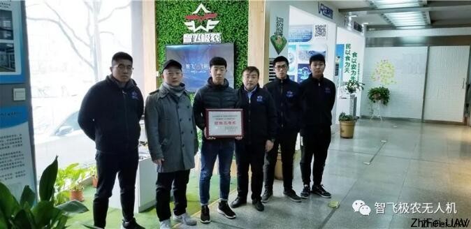 河北智飛極農無人機科技|一鳶科技|行業定制無人機 河北智飛極農無人機科技|一鳶科技|行業定制無人機