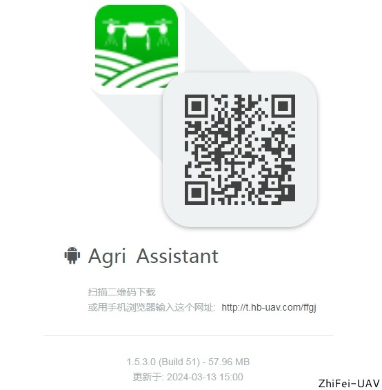 河北智飛極農(nóng)無人機科技|一鳶科技|行業(yè)定制無人機 河北智飛極農(nóng)無人機科技|一鳶科技|行業(yè)定制無人機